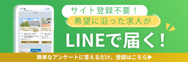 【サイドメニュー】LINE登録