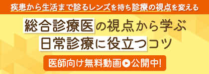 医療現場のコミュニケーションは何のため？ ～システムで医療安全を