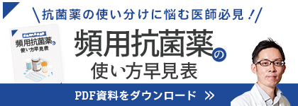 感染症内科医監修】今すぐ役立つ「抗菌薬の種類」ガイド｜医師向けお